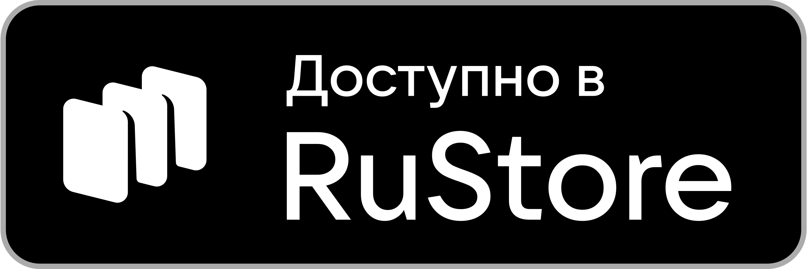Верный или нет сторе. Значок русторе. доступно в русторе. логотип рустор. доступно.